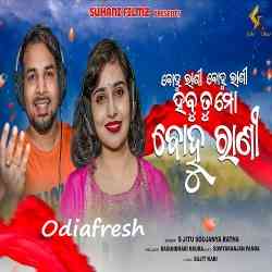 Bohurani Bohurani Habu Ki Mo Bohurani